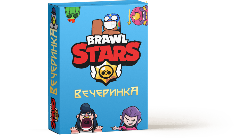 Brawl Stars вечеринка в Мегатроне