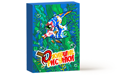 Ожившие рисунки